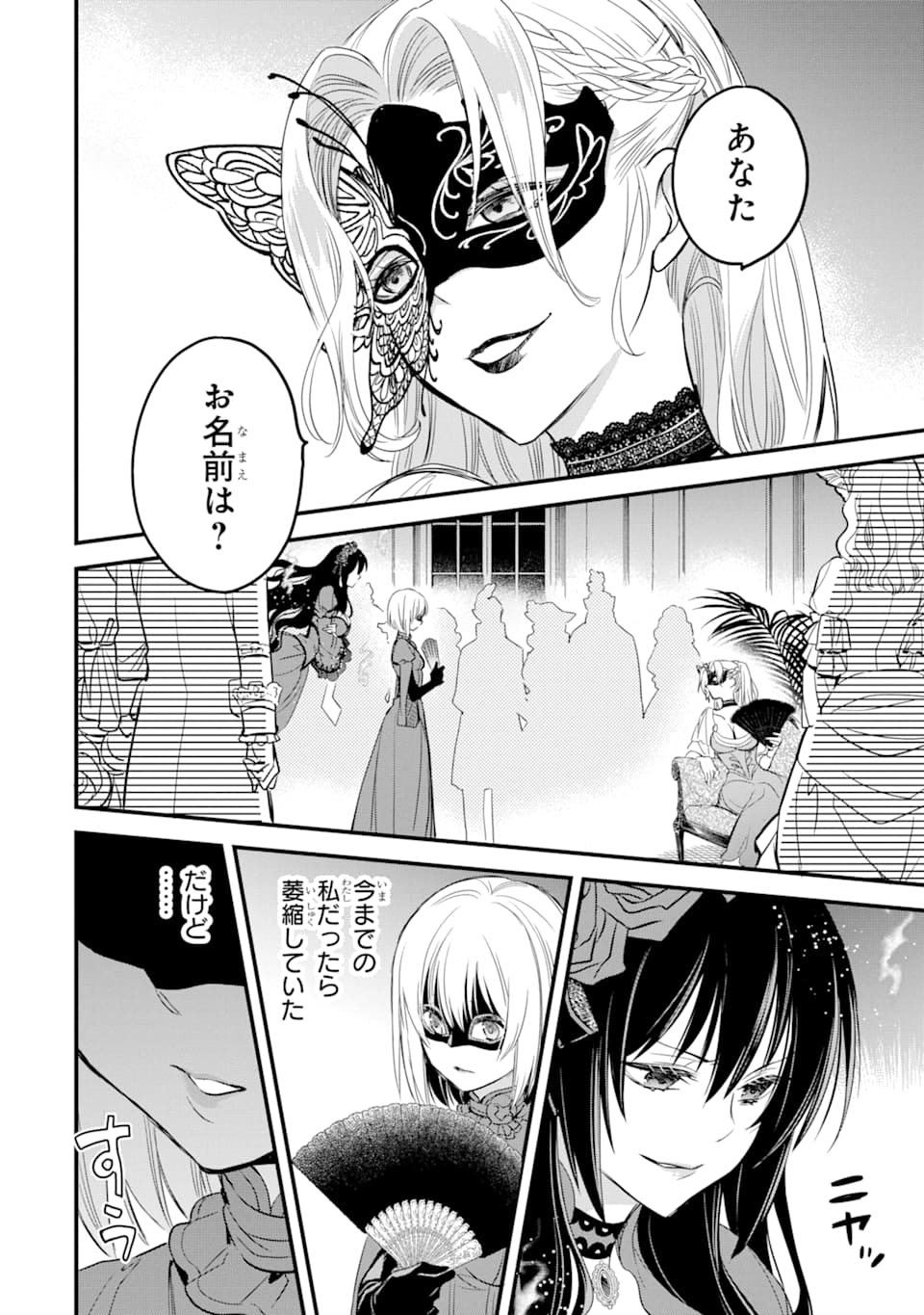 THE HOLY GRAIL OF ERIS Chapter 11 - Page 31