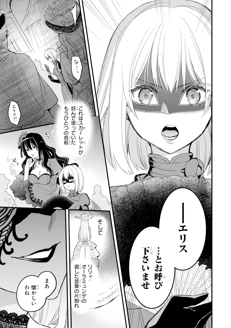 THE HOLY GRAIL OF ERIS Chapter 11 - Page 32