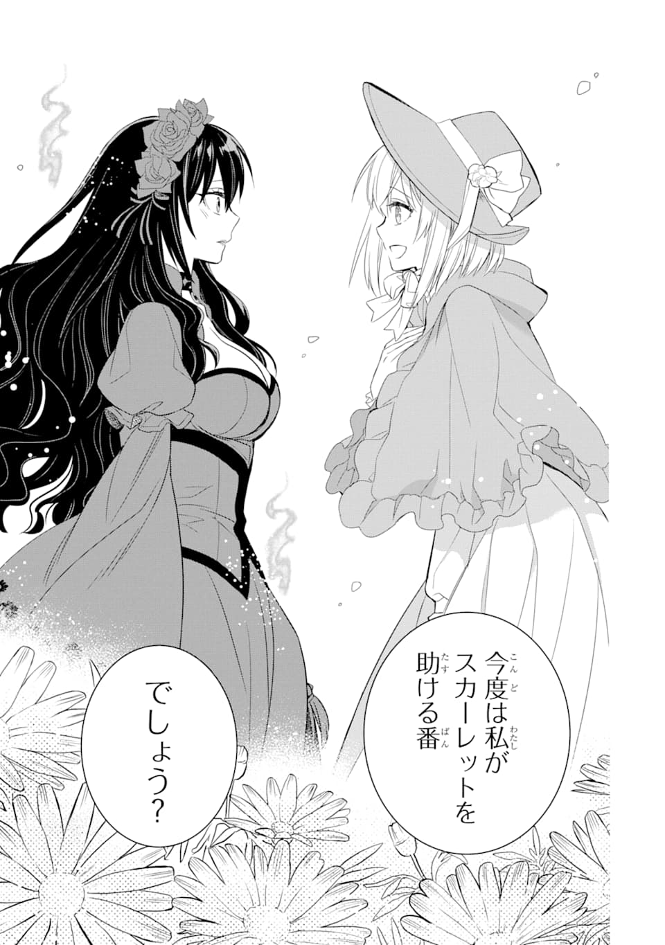 THE HOLY GRAIL OF ERIS Chapter 12 - Page 54