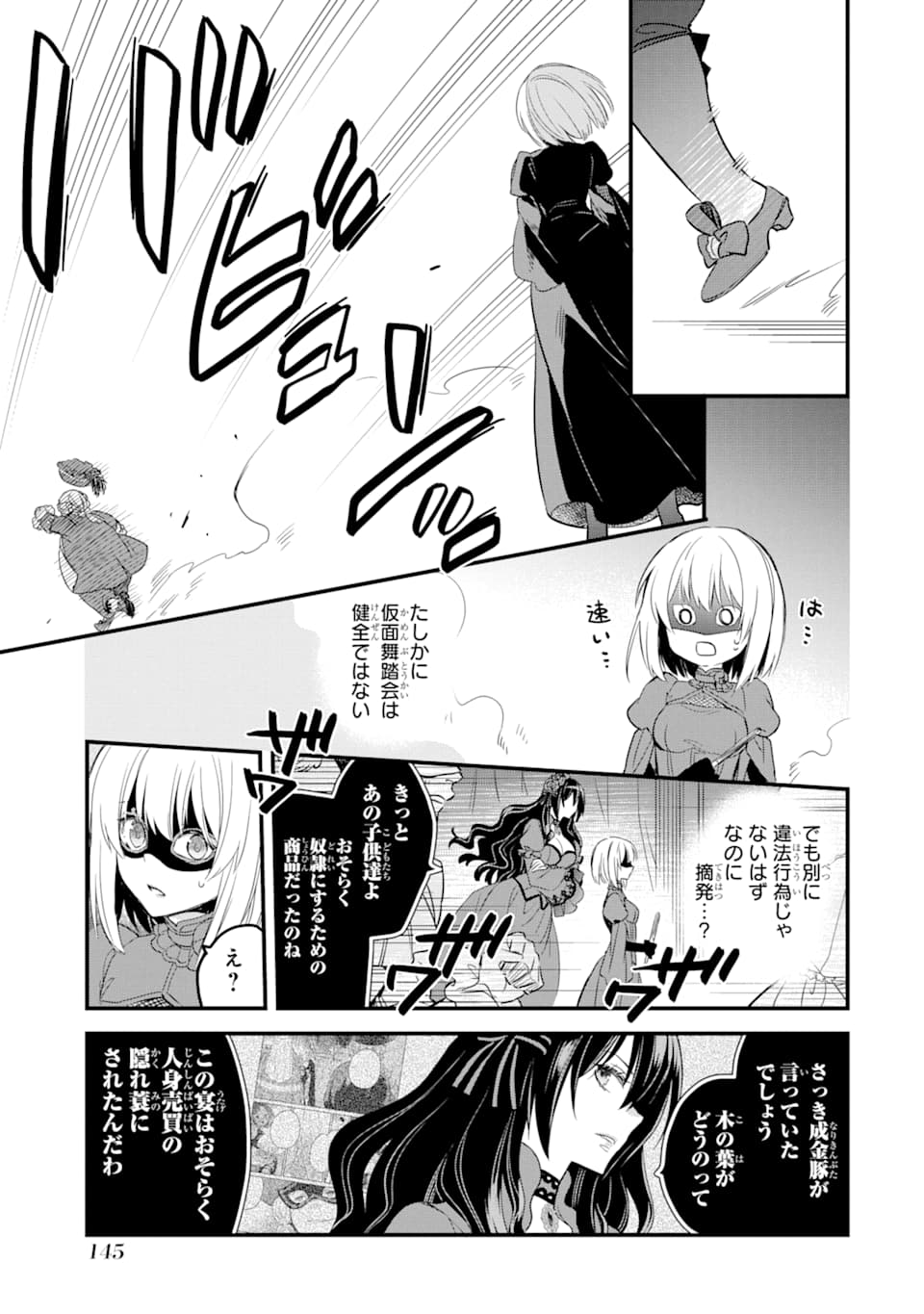 THE HOLY GRAIL OF ERIS Chapter 11 - Page 42