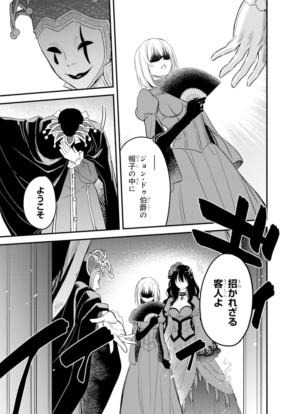 THE HOLY GRAIL OF ERIS Chapter 11 - Page 26