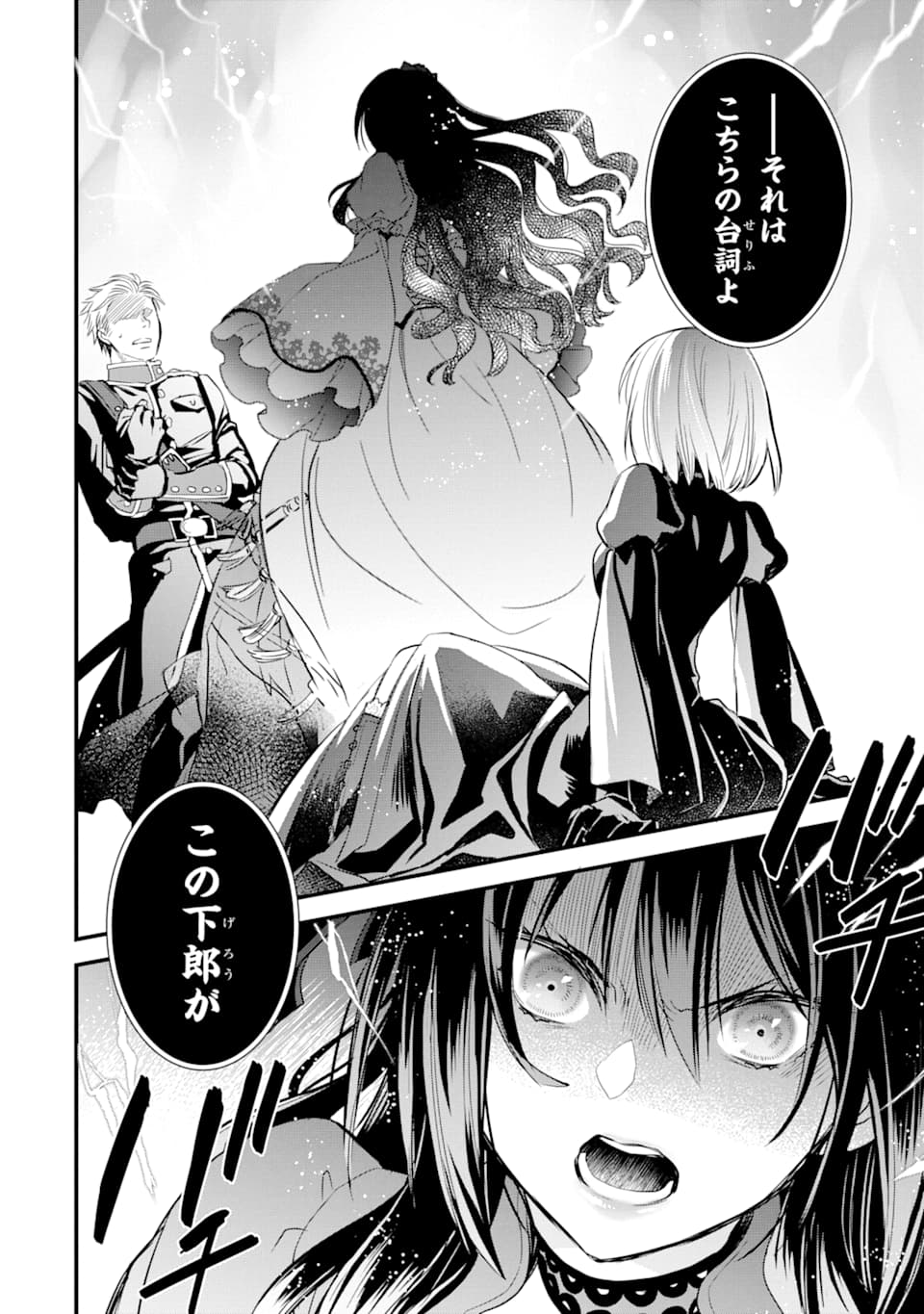 THE HOLY GRAIL OF ERIS Chapter 11 - Page 53