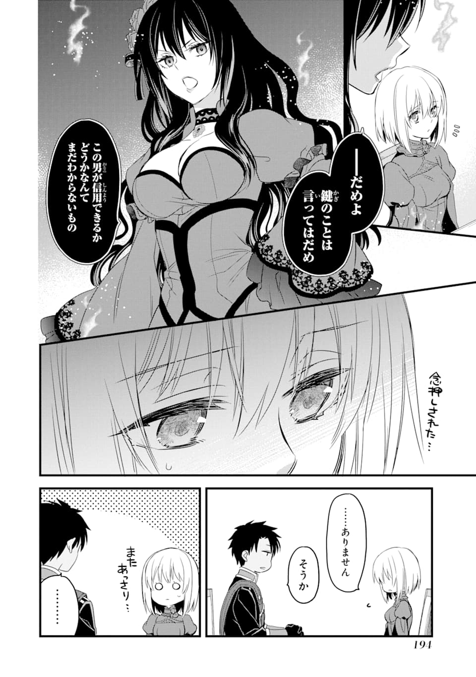 THE HOLY GRAIL OF ERIS Chapter 12 - Page 33