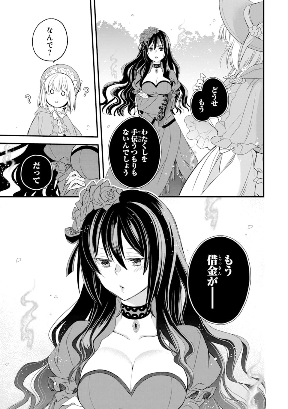 THE HOLY GRAIL OF ERIS Chapter 12 - Page 48