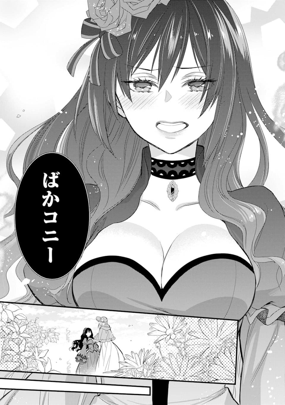 THE HOLY GRAIL OF ERIS Chapter 12 - Page 56