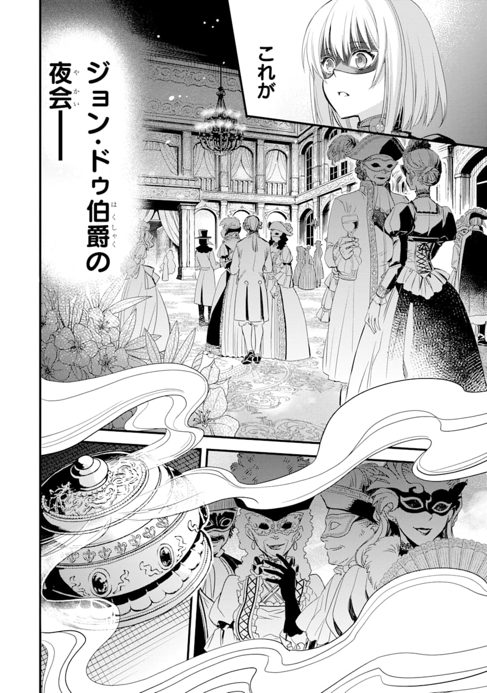 THE HOLY GRAIL OF ERIS Chapter 11 - Page 27
