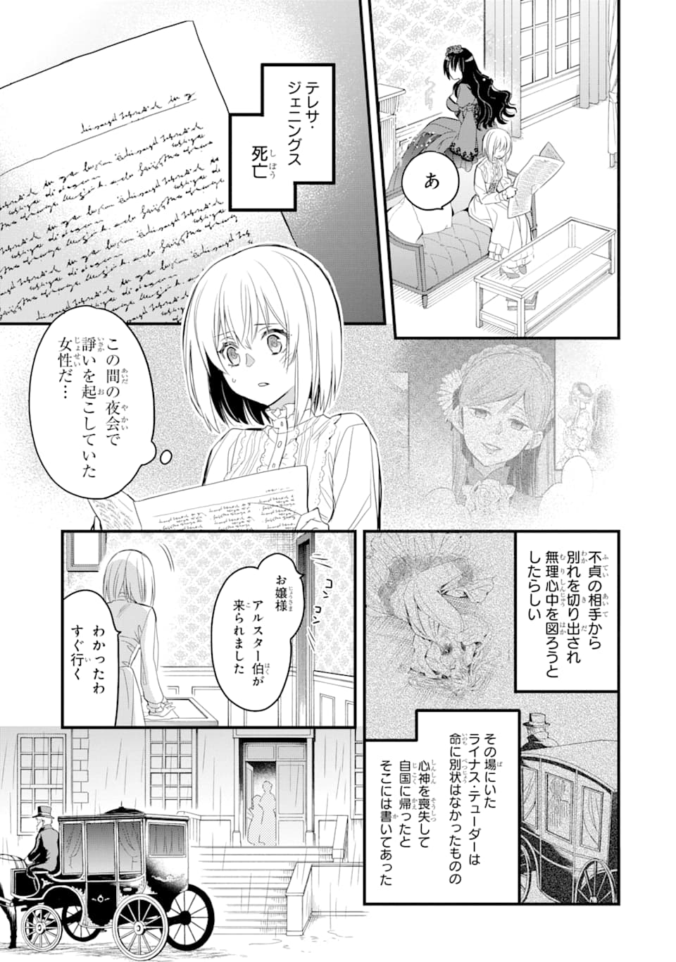 THE HOLY GRAIL OF ERIS Chapter 12 - Page 36