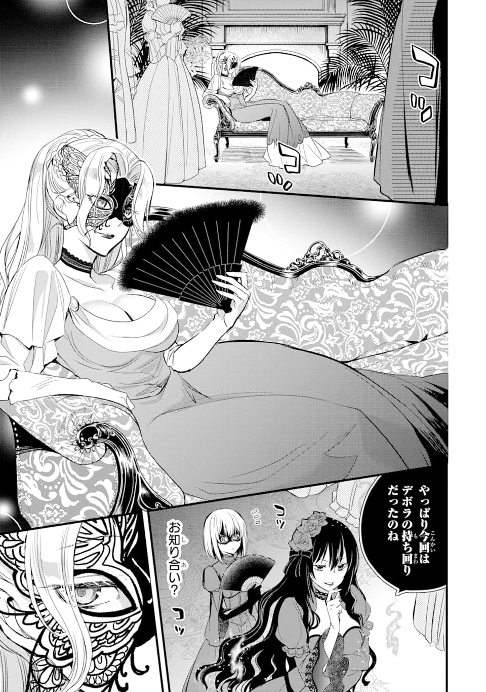 THE HOLY GRAIL OF ERIS Chapter 11 - Page 30