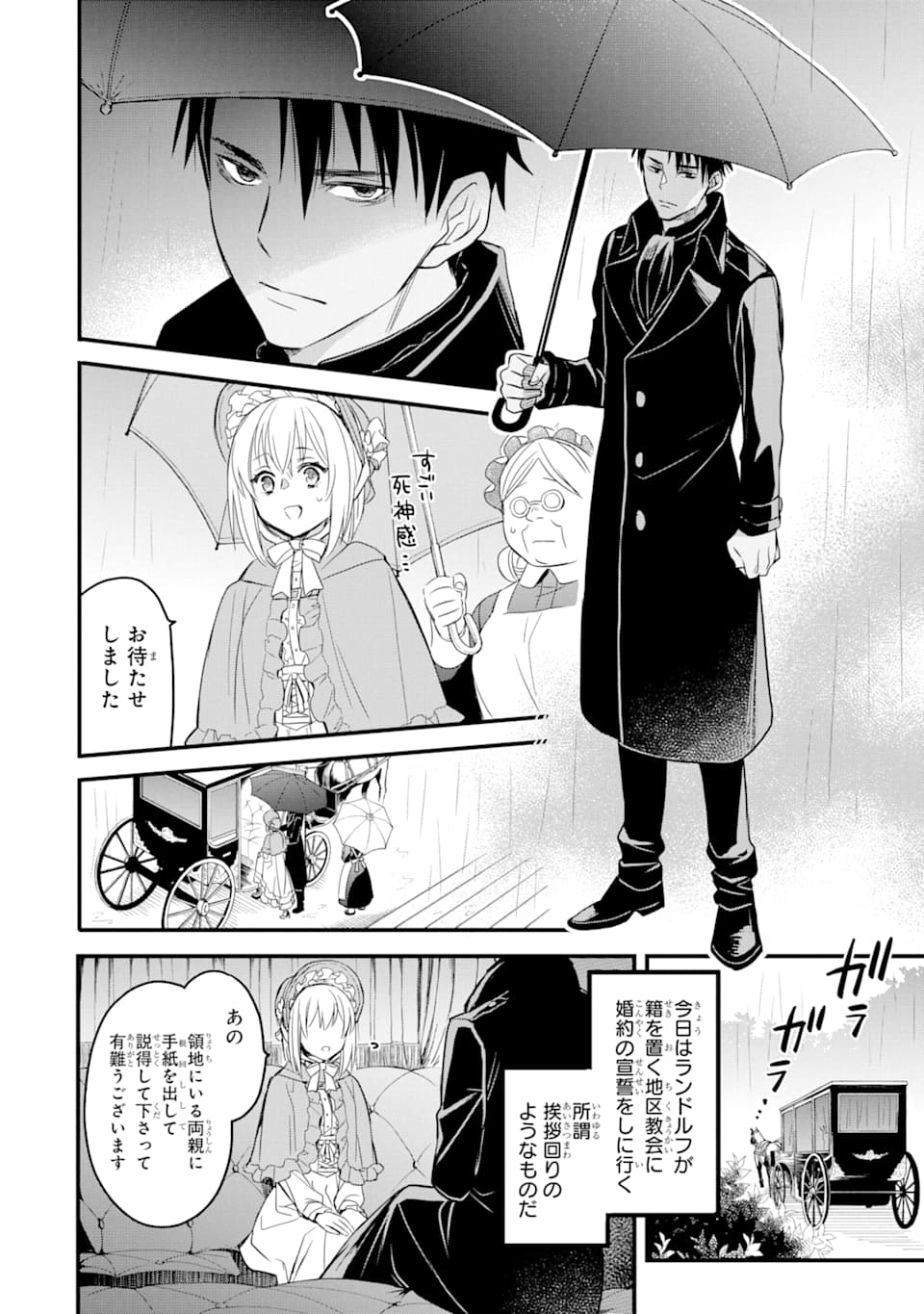 THE HOLY GRAIL OF ERIS Chapter 12 - Page 37