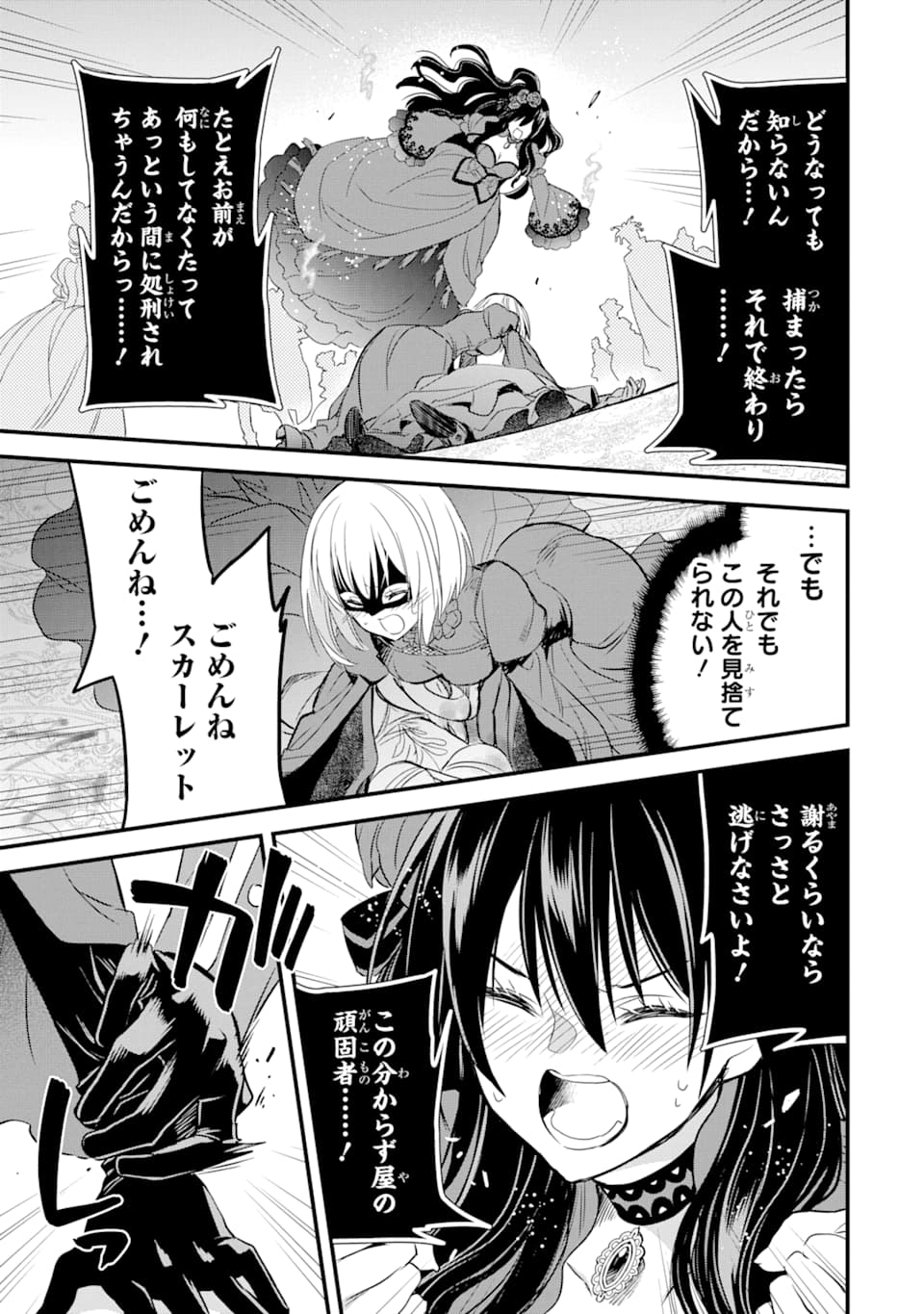 THE HOLY GRAIL OF ERIS Chapter 11 - Page 50