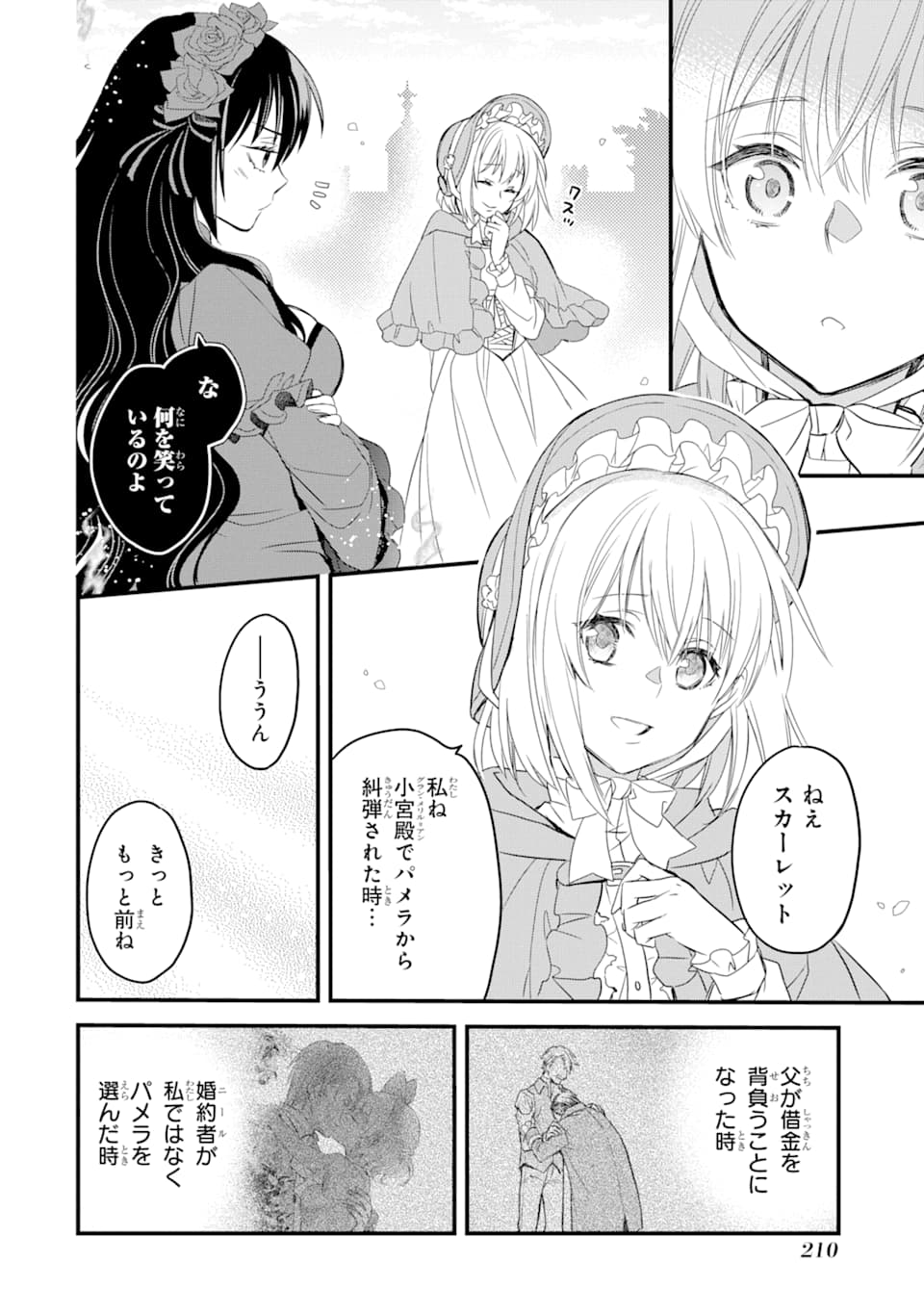 THE HOLY GRAIL OF ERIS Chapter 12 - Page 49
