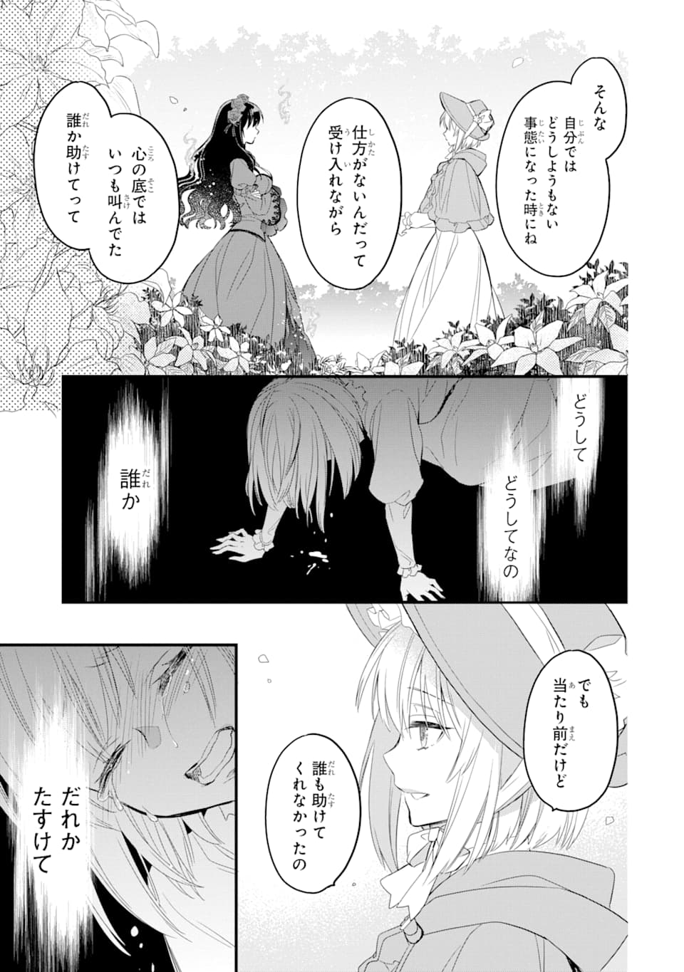 THE HOLY GRAIL OF ERIS Chapter 12 - Page 50