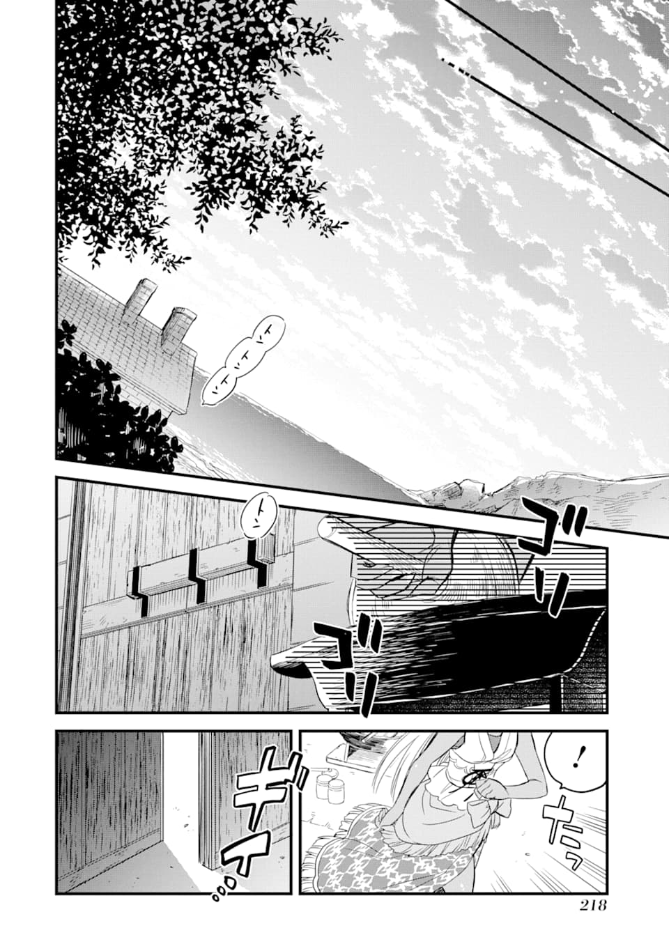 THE HOLY GRAIL OF ERIS Chapter 12 - Page 57