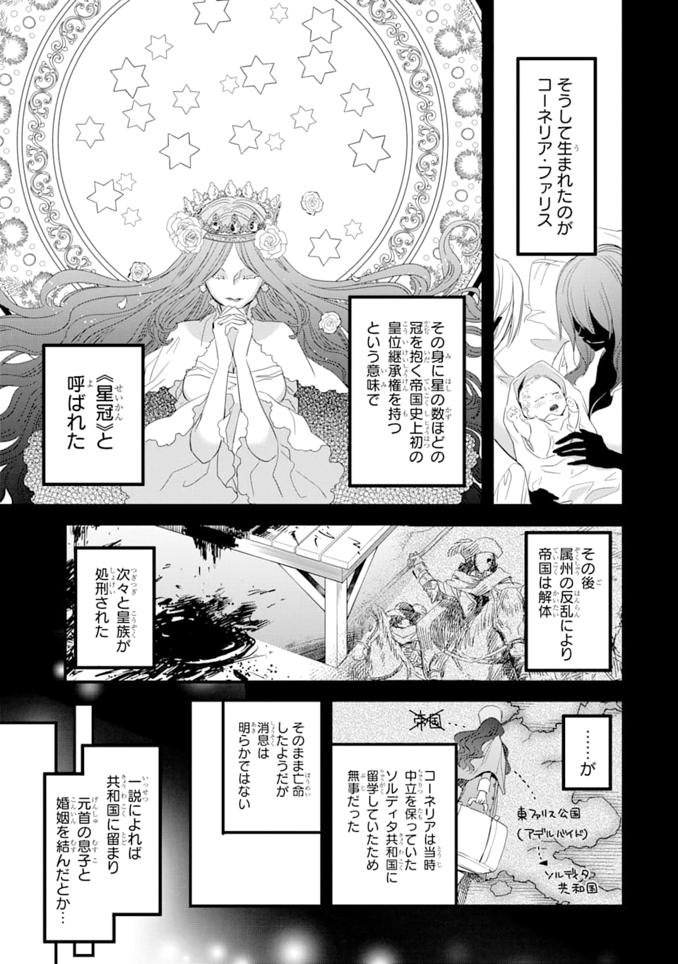 THE HOLY GRAIL OF ERIS Chapter 11 - Page 20