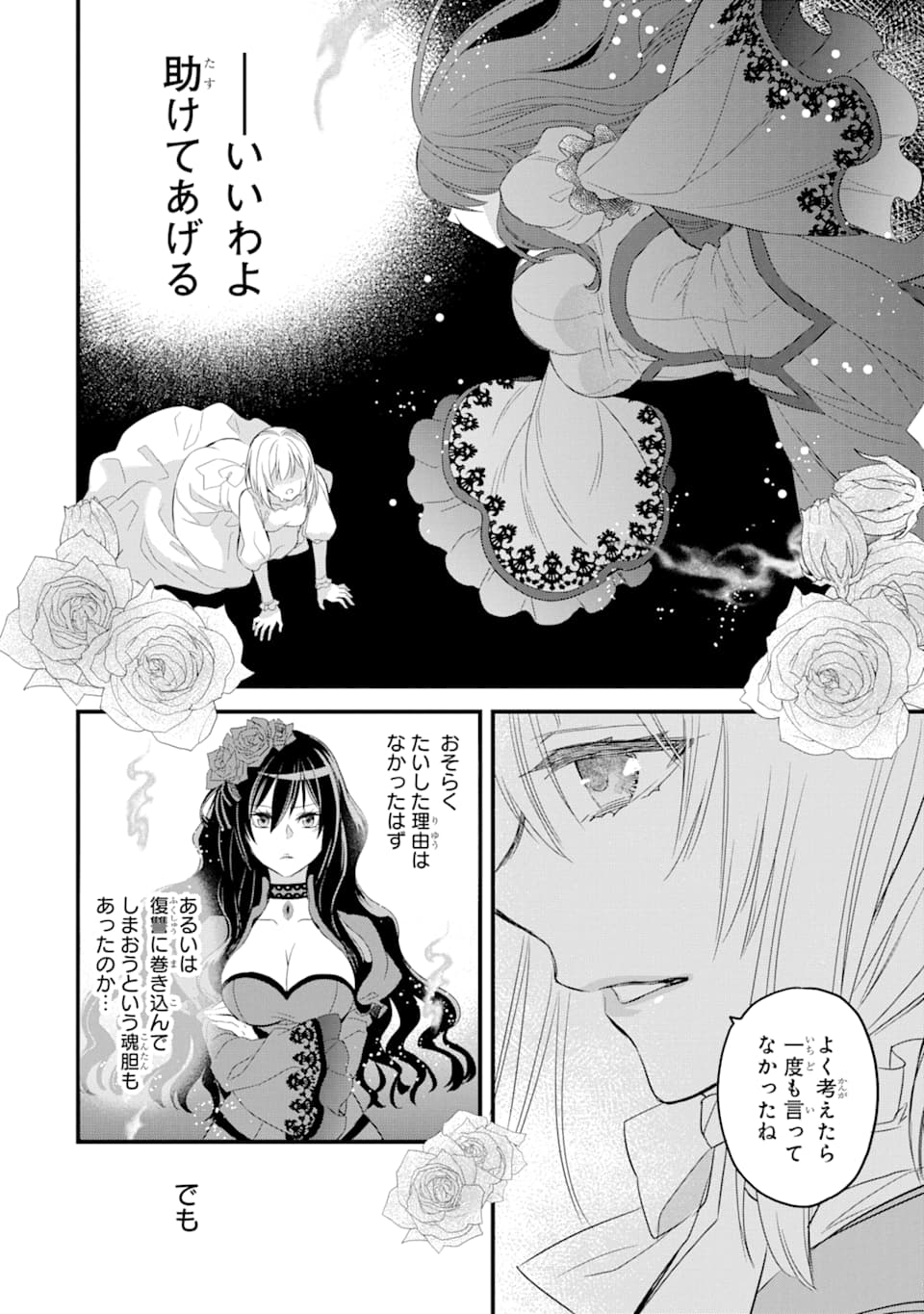 THE HOLY GRAIL OF ERIS Chapter 12 - Page 51