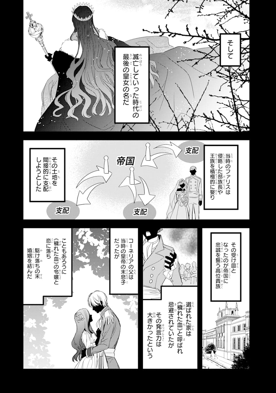 THE HOLY GRAIL OF ERIS Chapter 11 - Page 19
