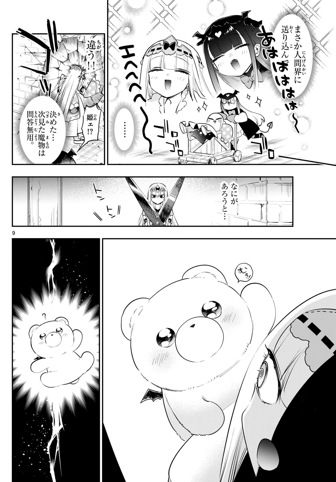 9
