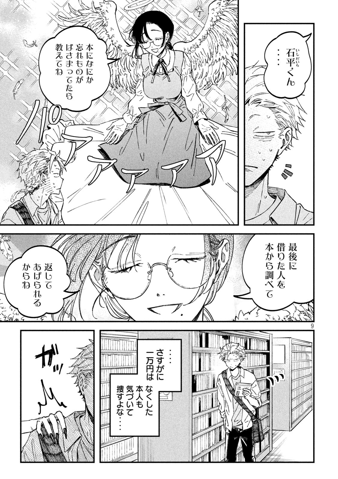 9