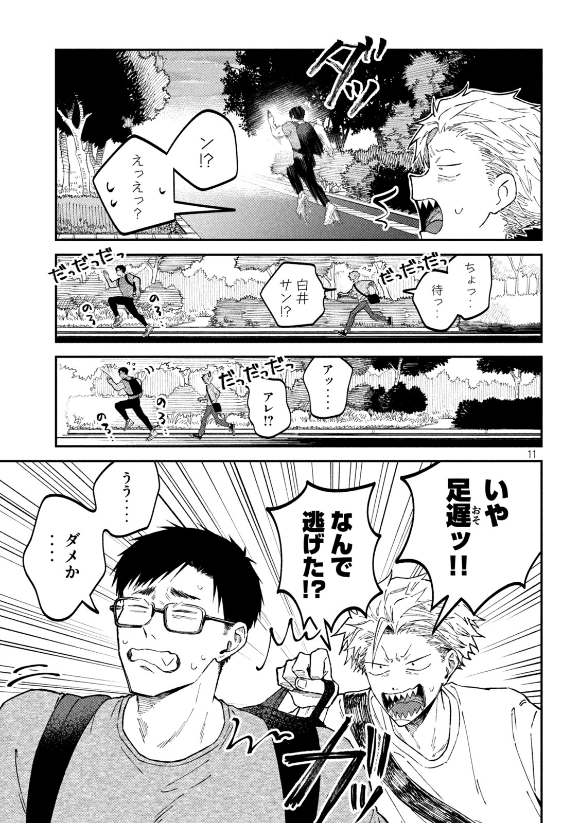 11
