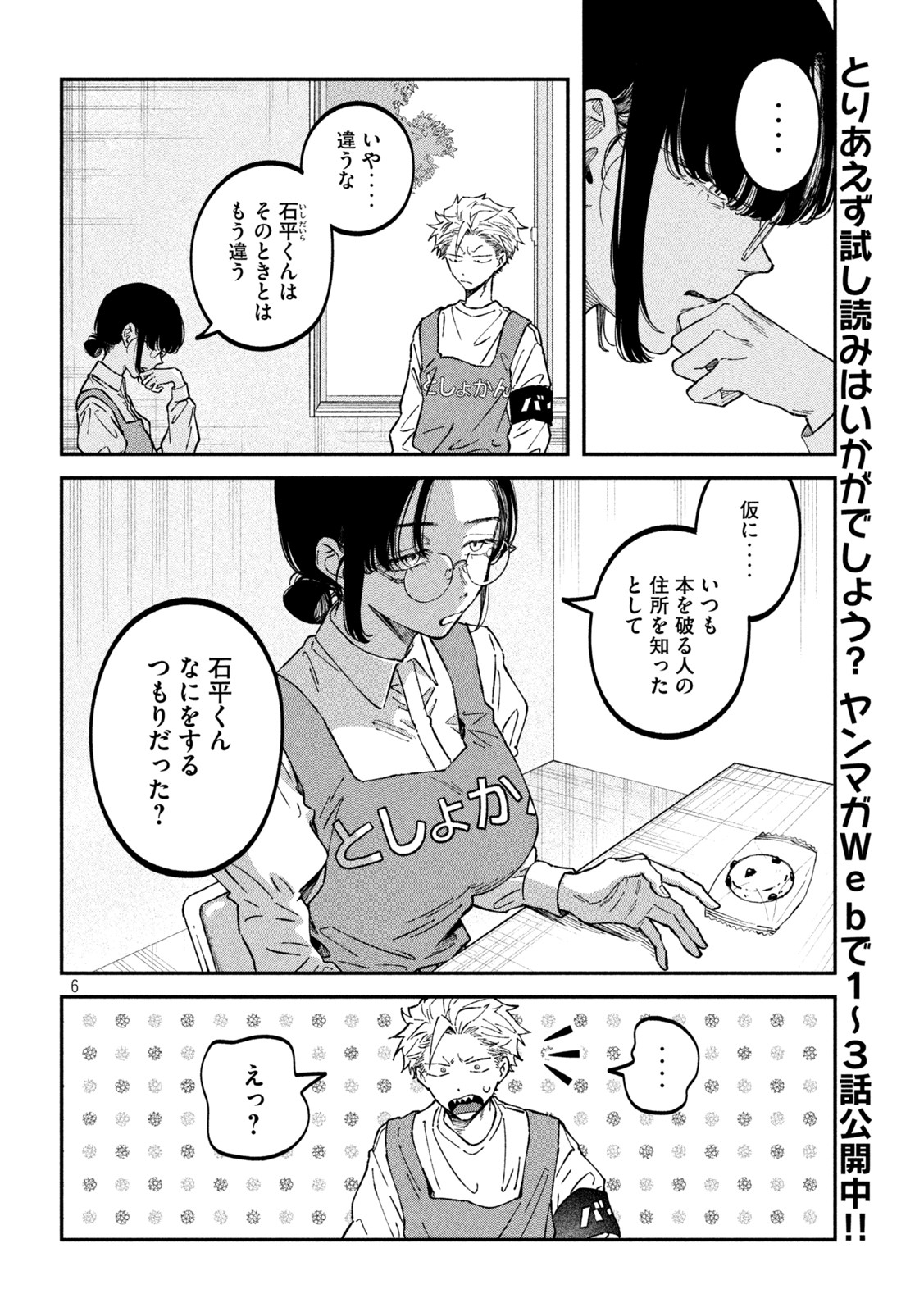 6