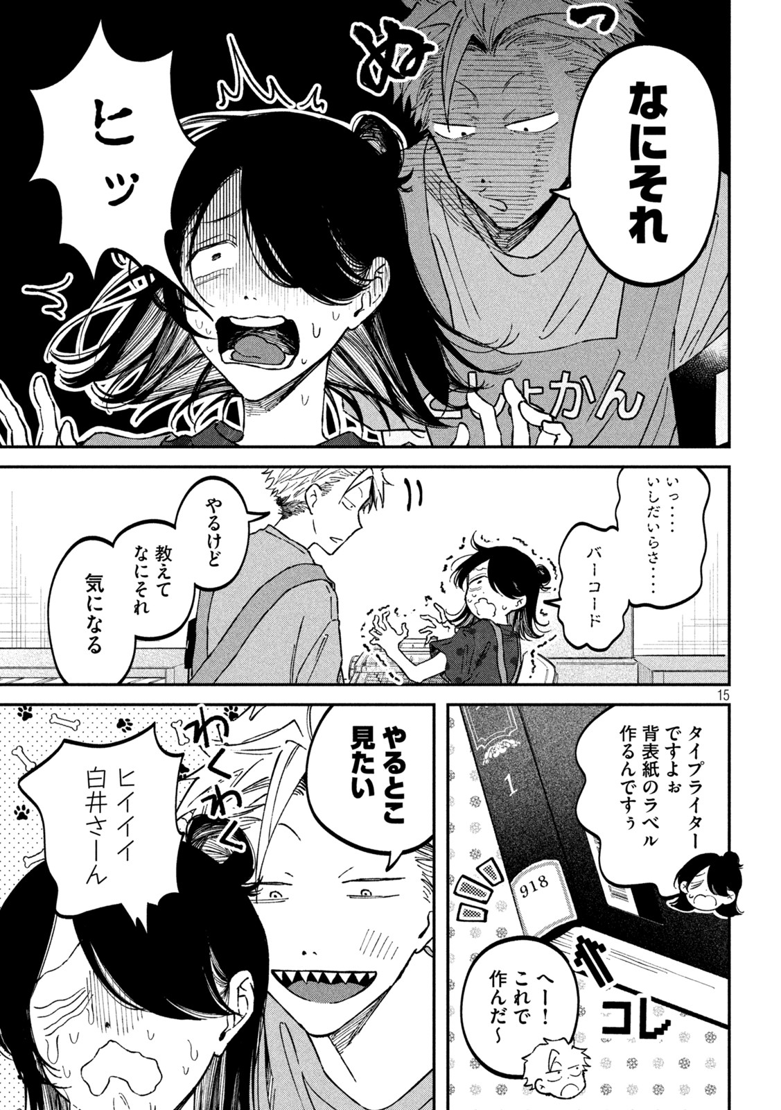 15