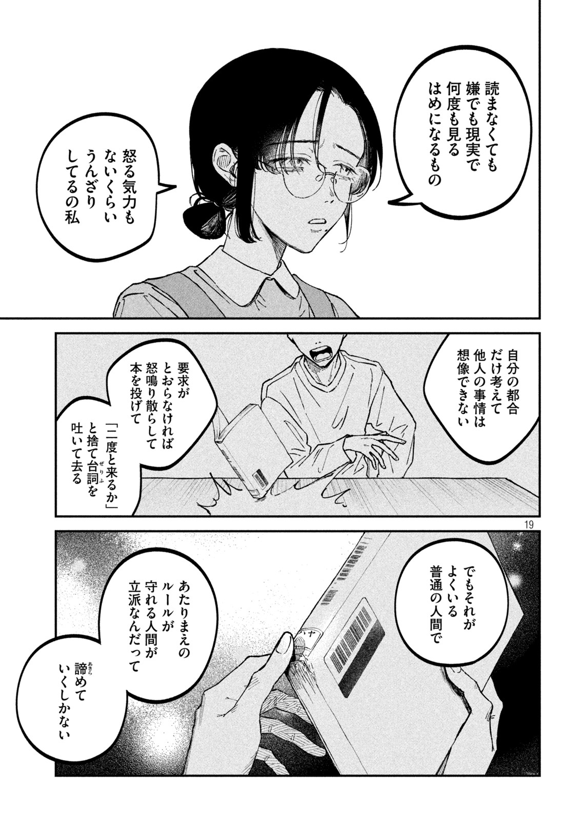 19