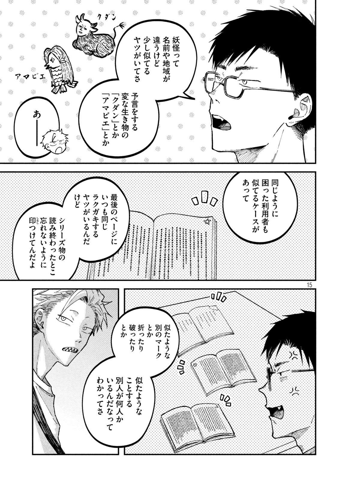 15