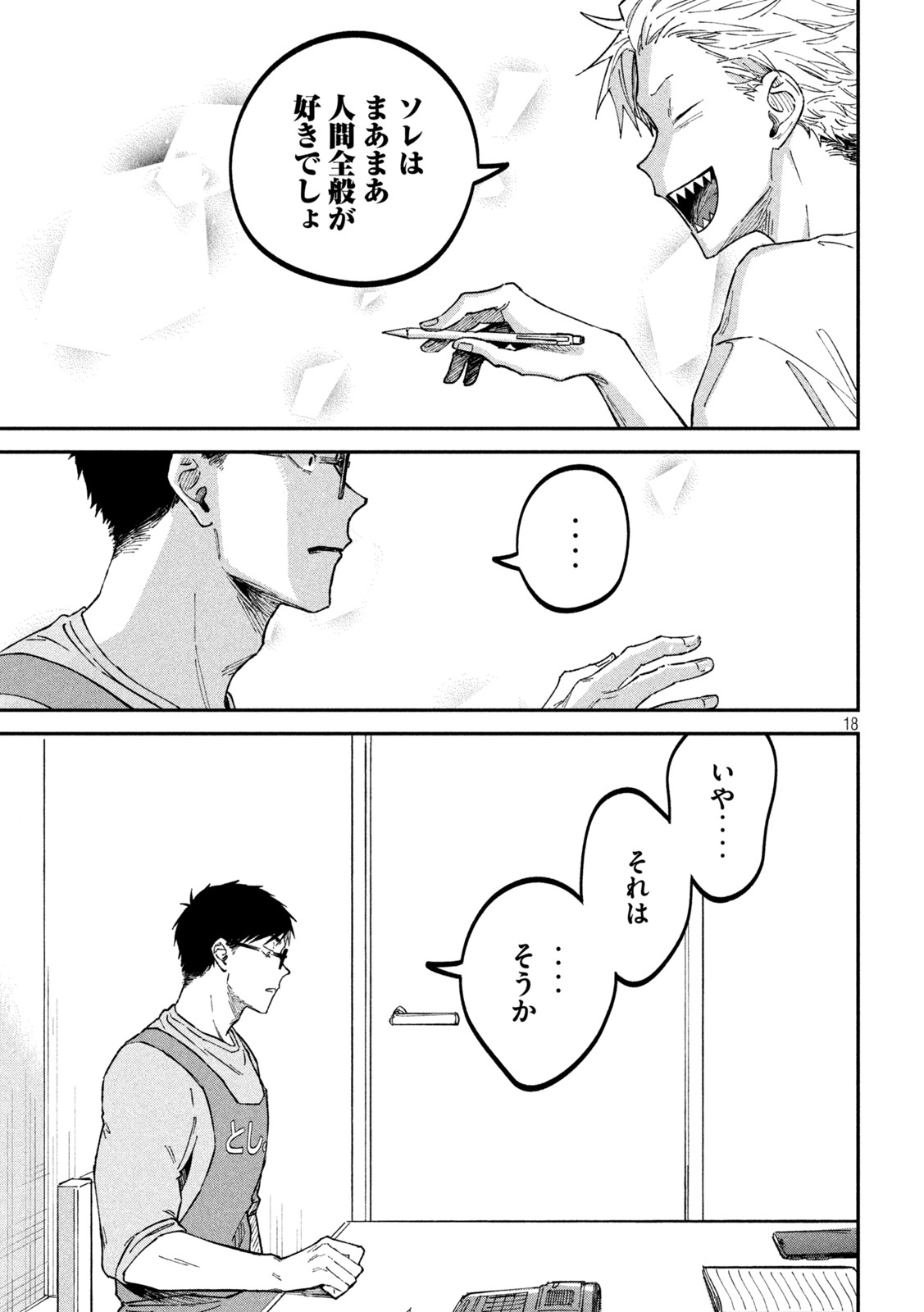 18