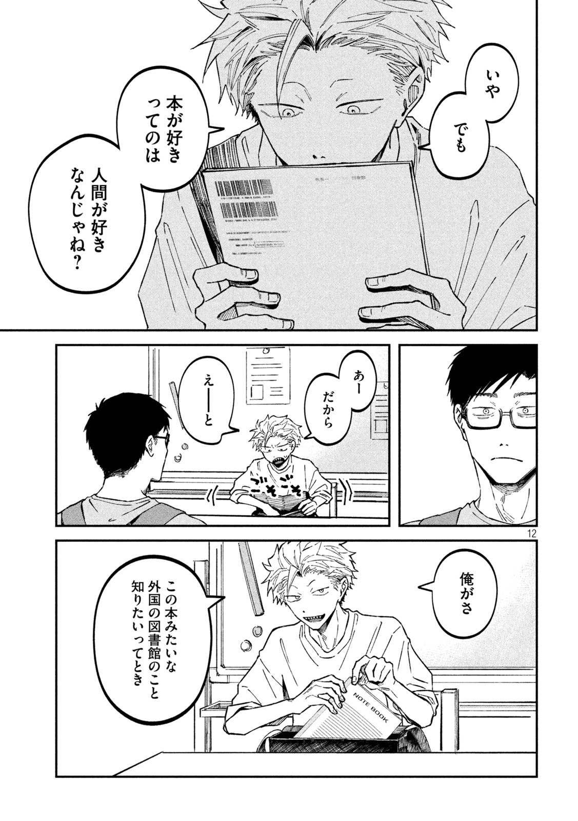 12