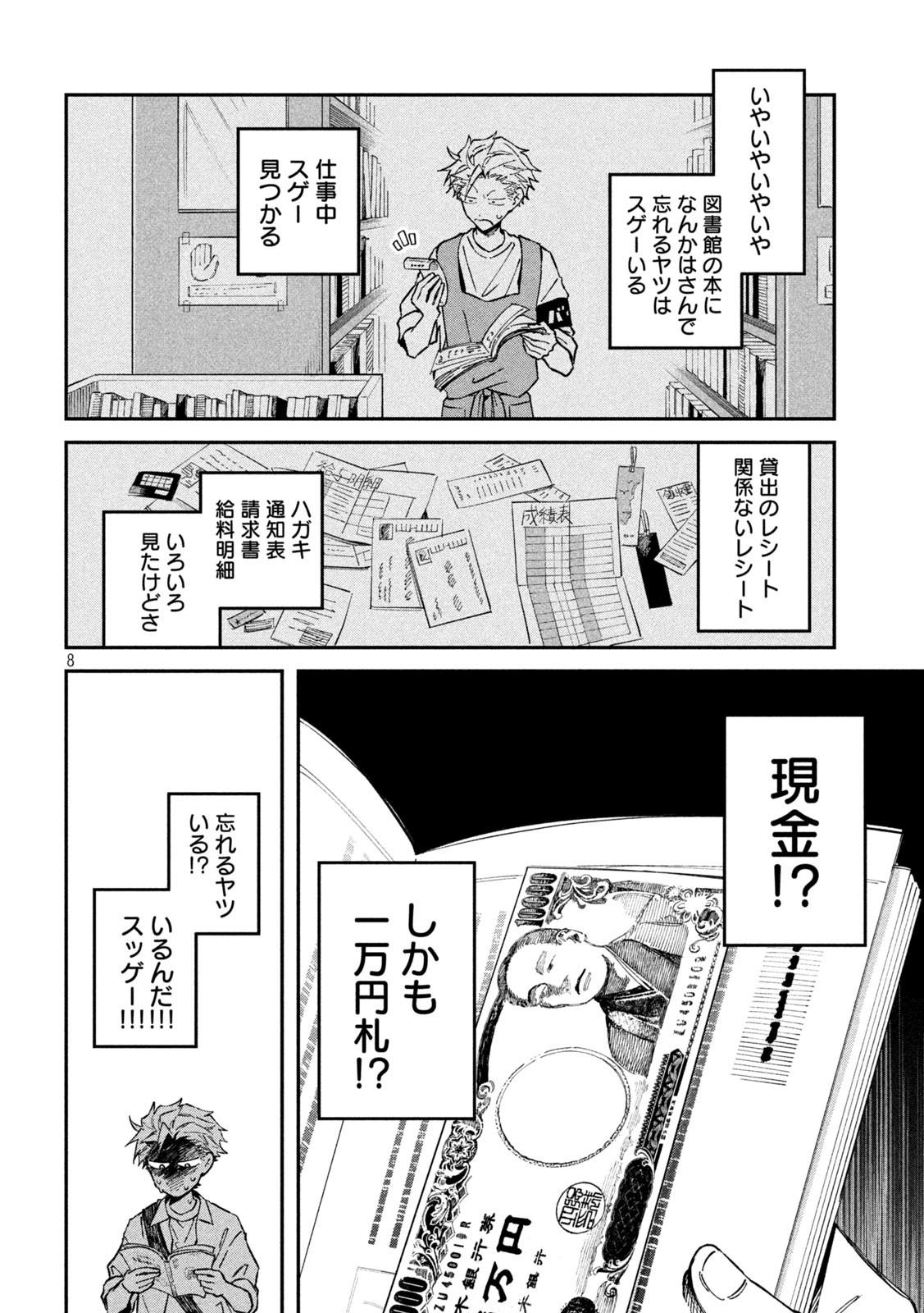 8