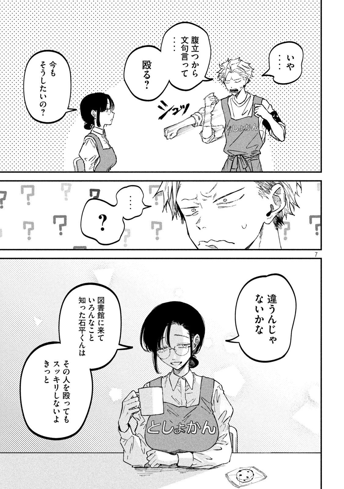 7
