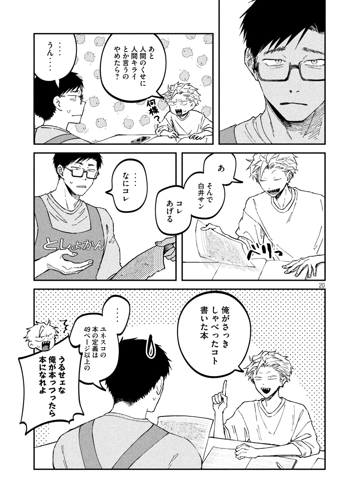 20
