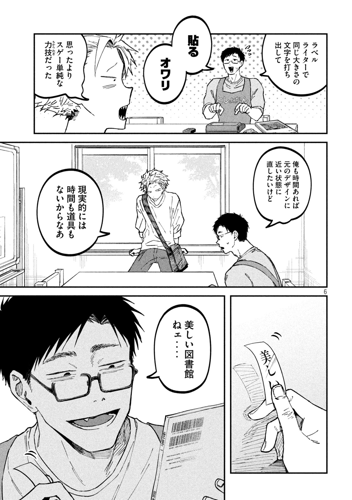 6