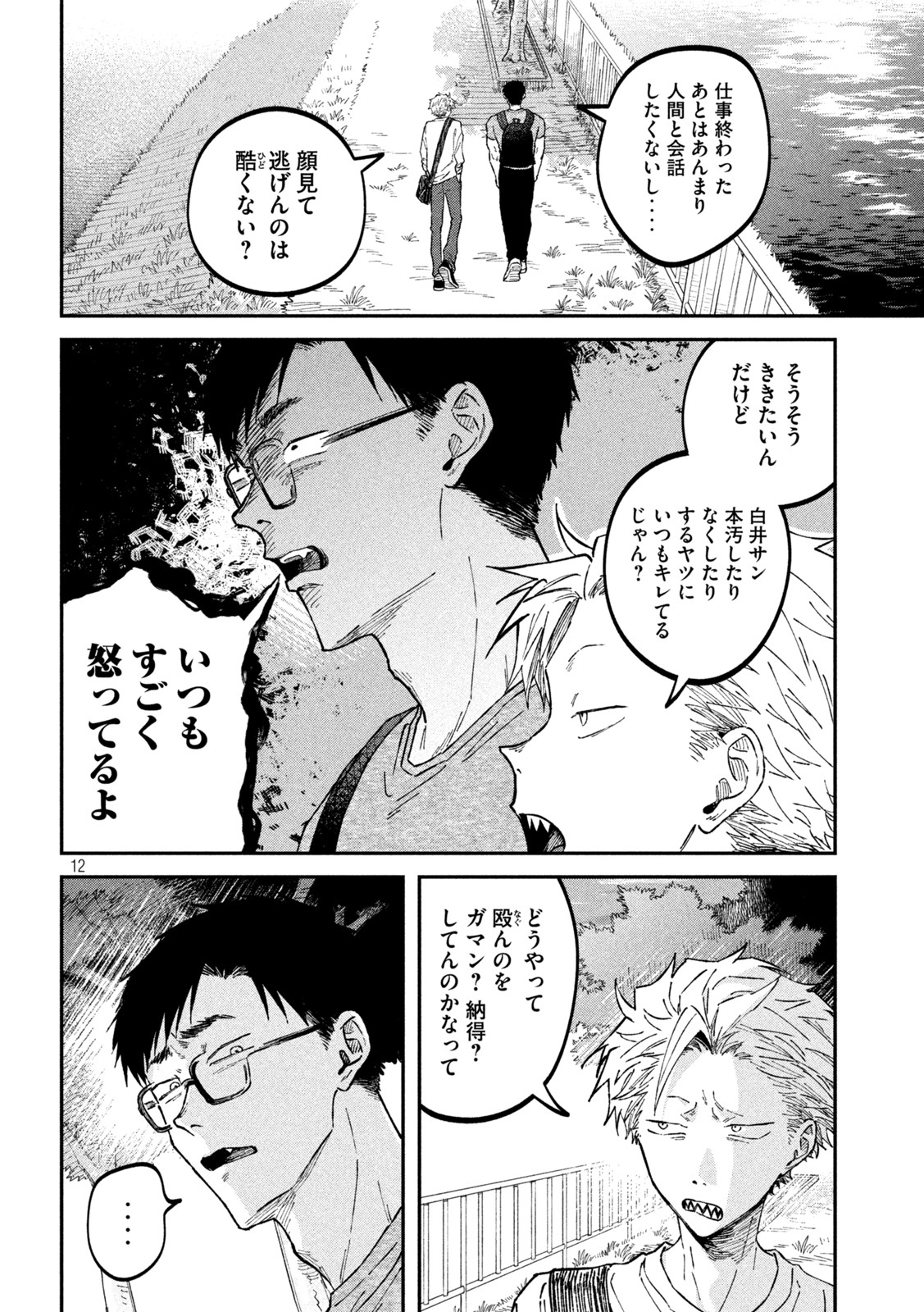 12