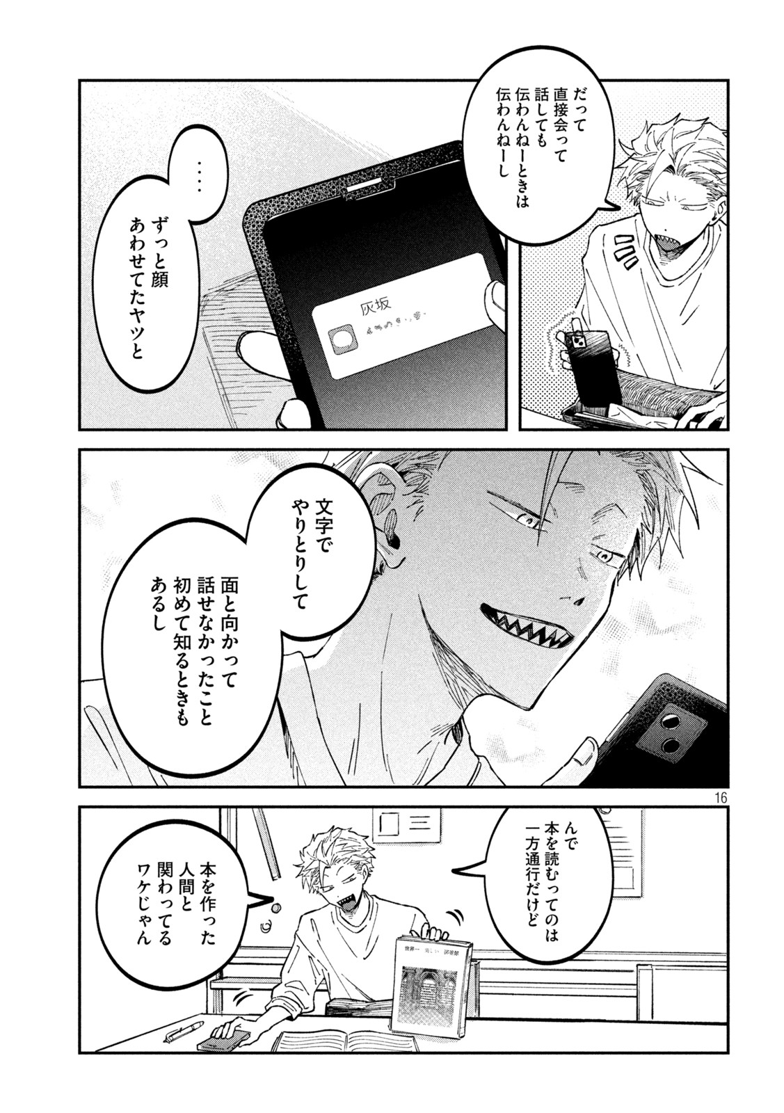 16