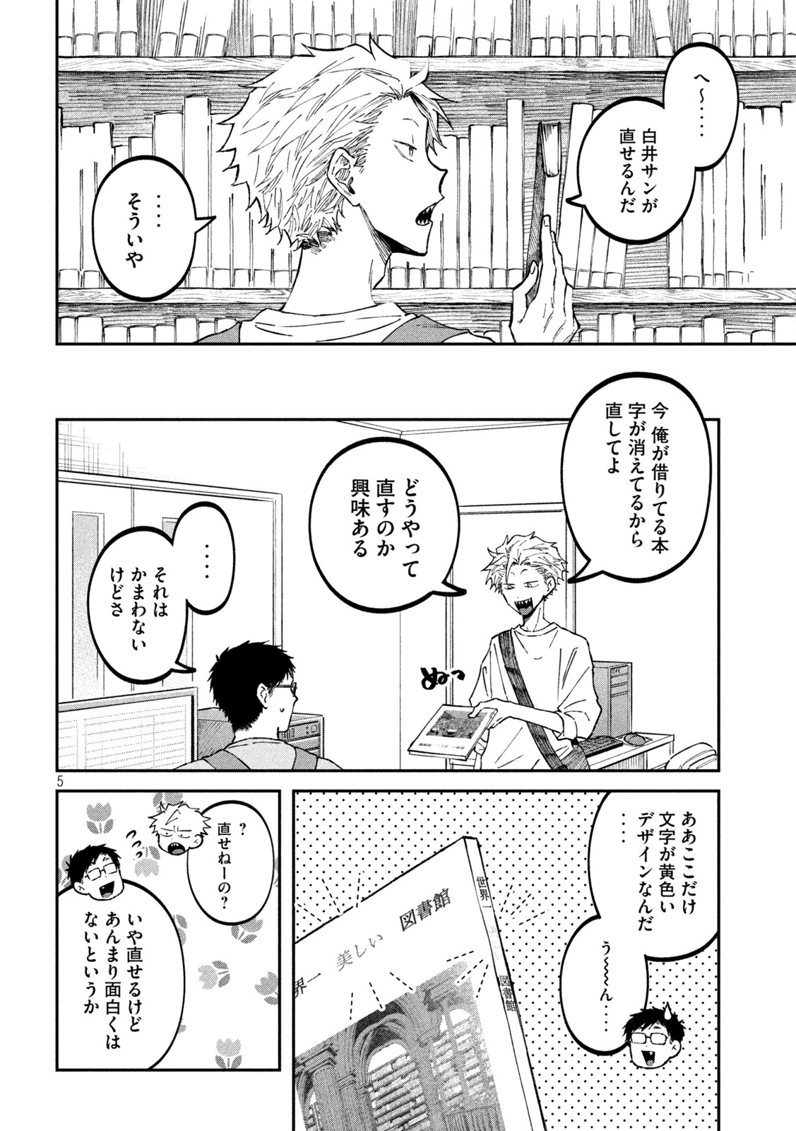 5
