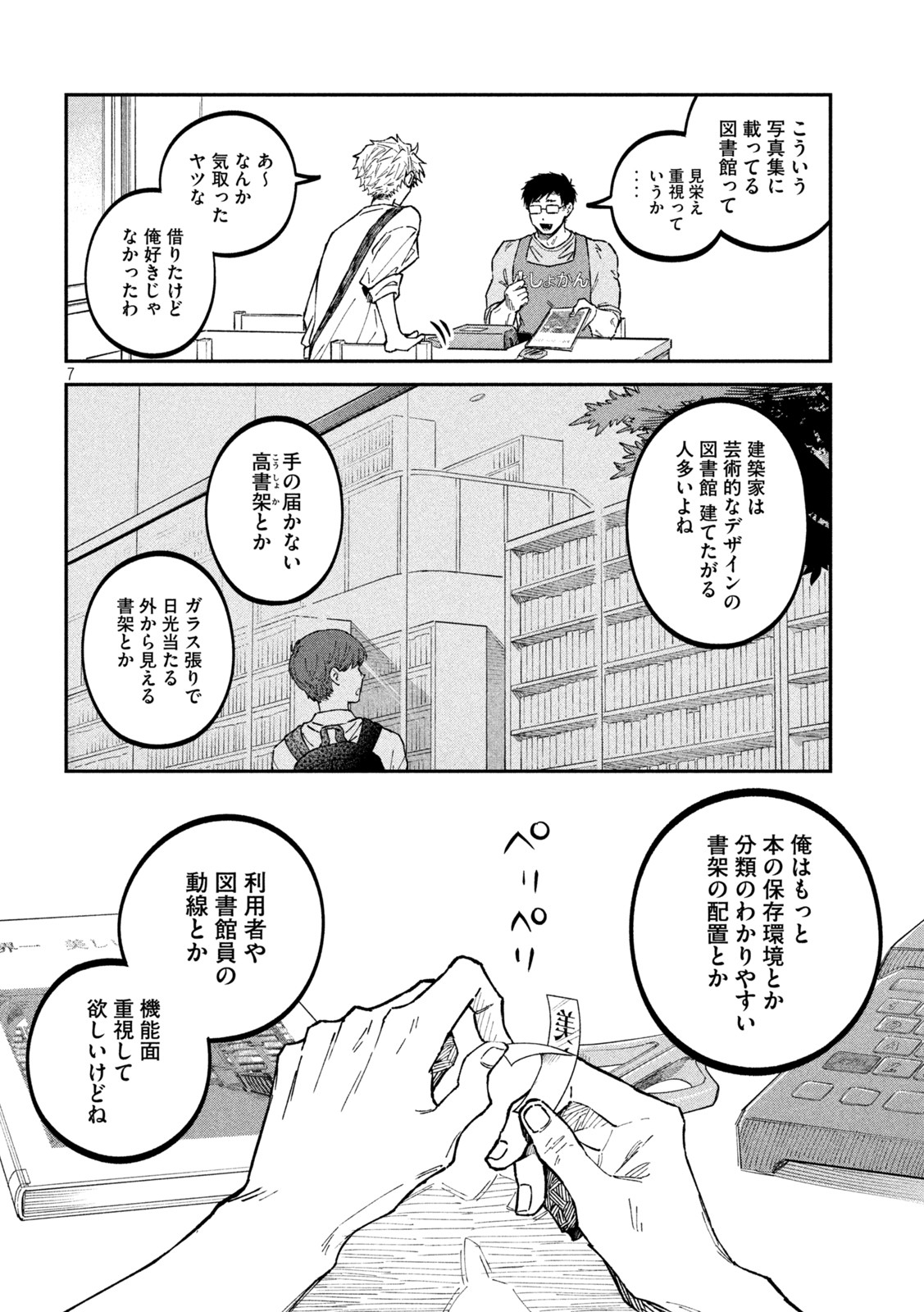 7