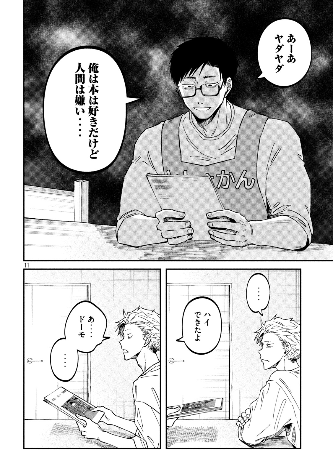 11