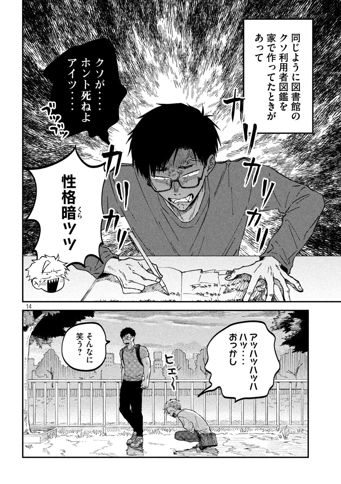 14
