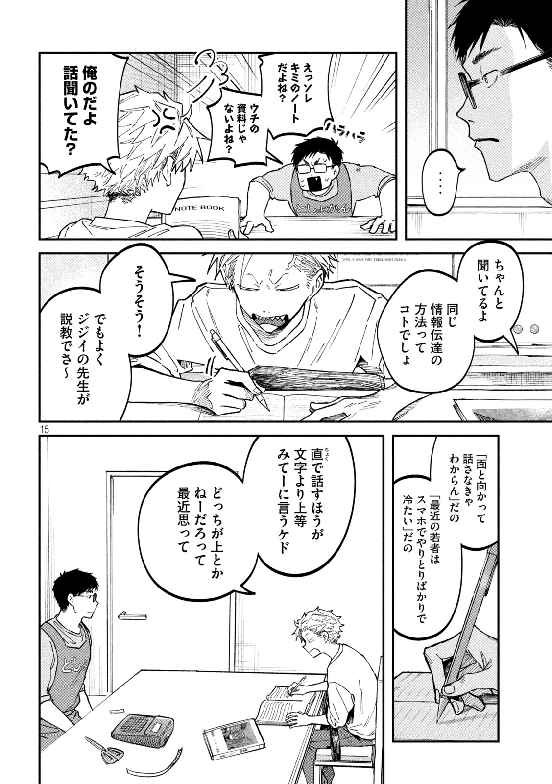 15