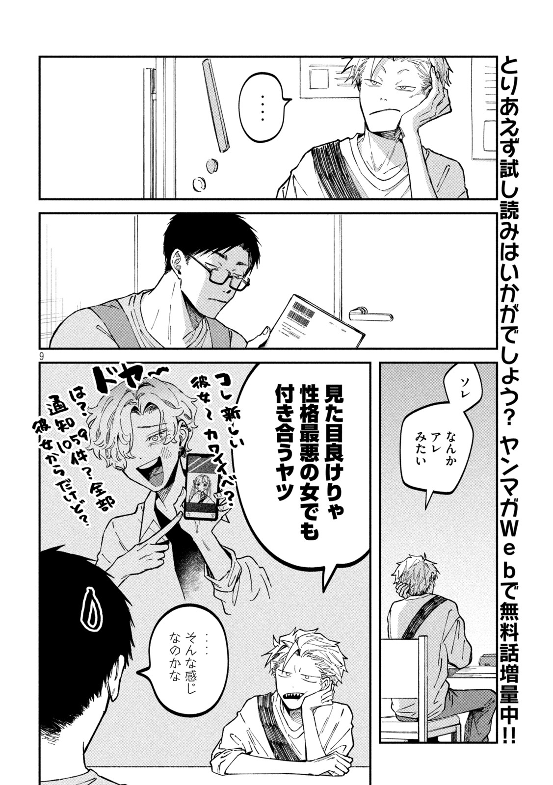 9