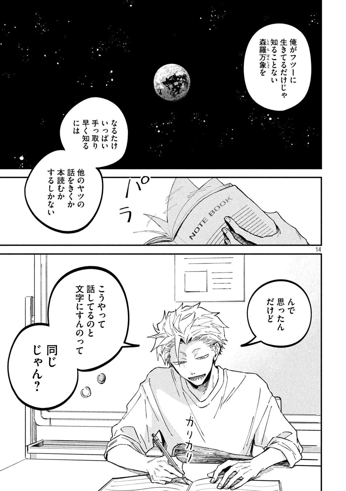 14