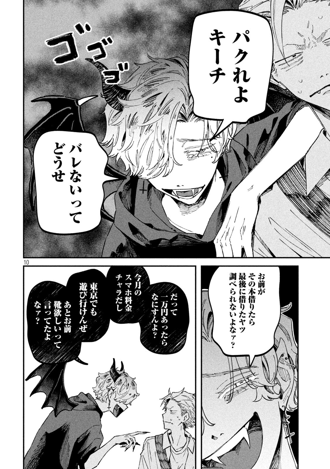 10