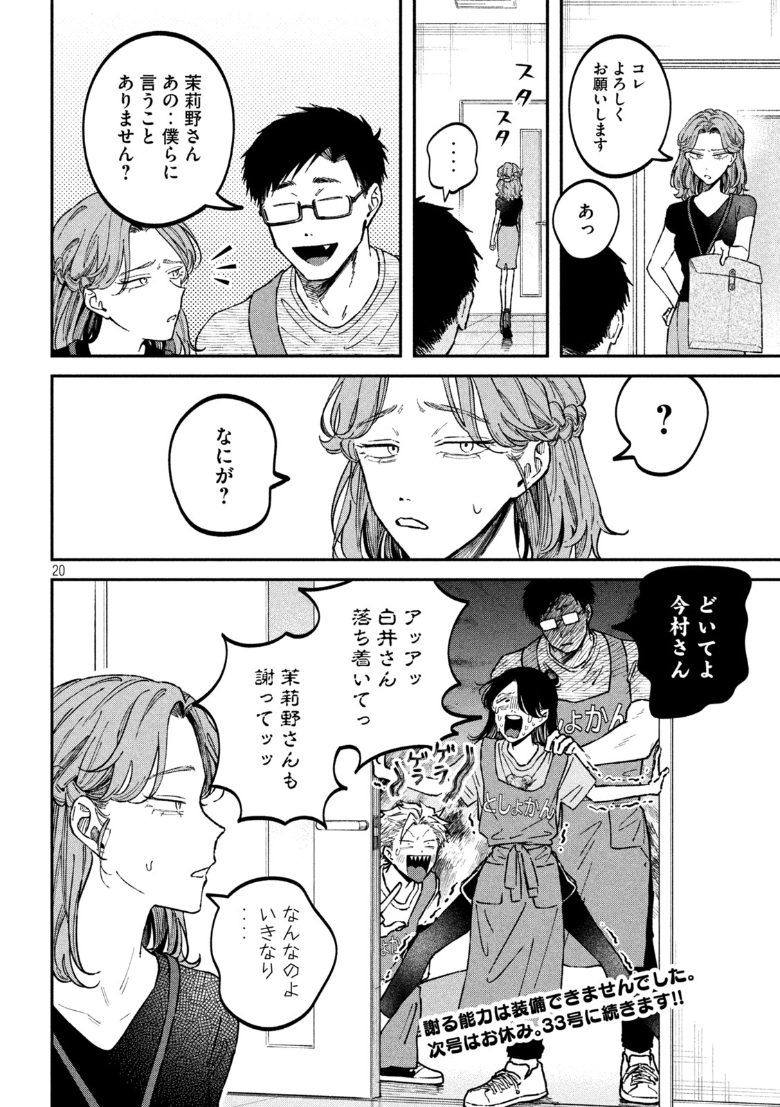 20
