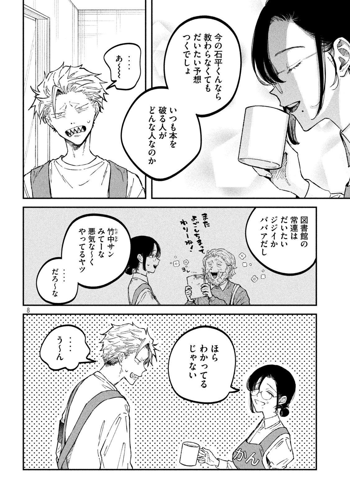 8