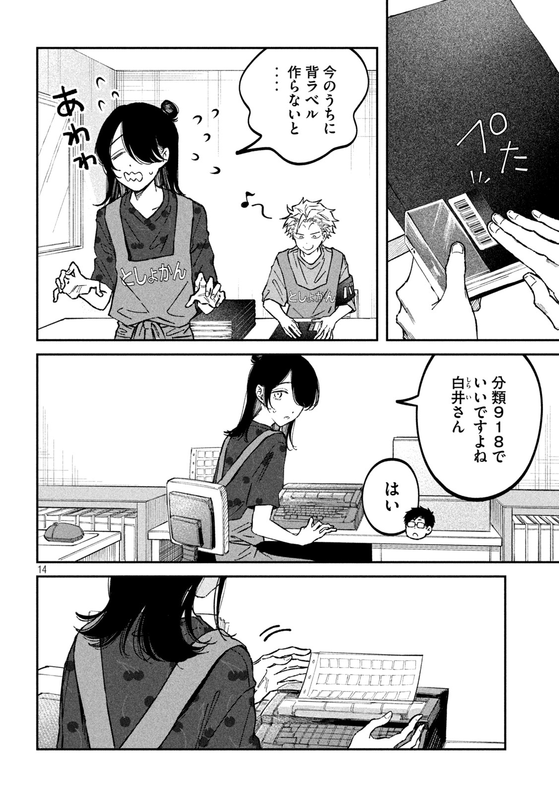 14