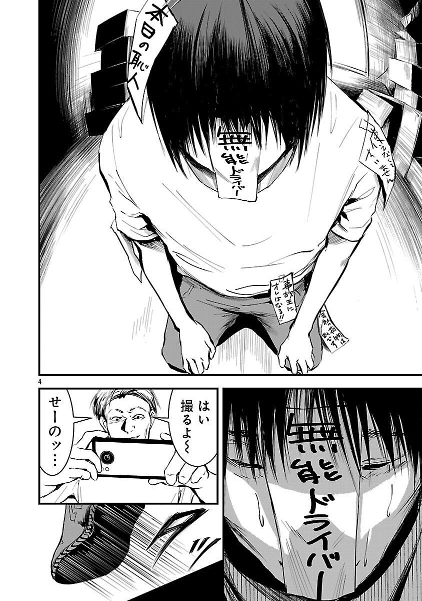 ADULTS CAN'T STOP BULLYING Chapter 20 - Page 6