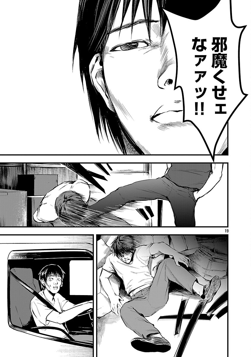 ADULTS CAN'T STOP BULLYING Chapter 21 - Page 21