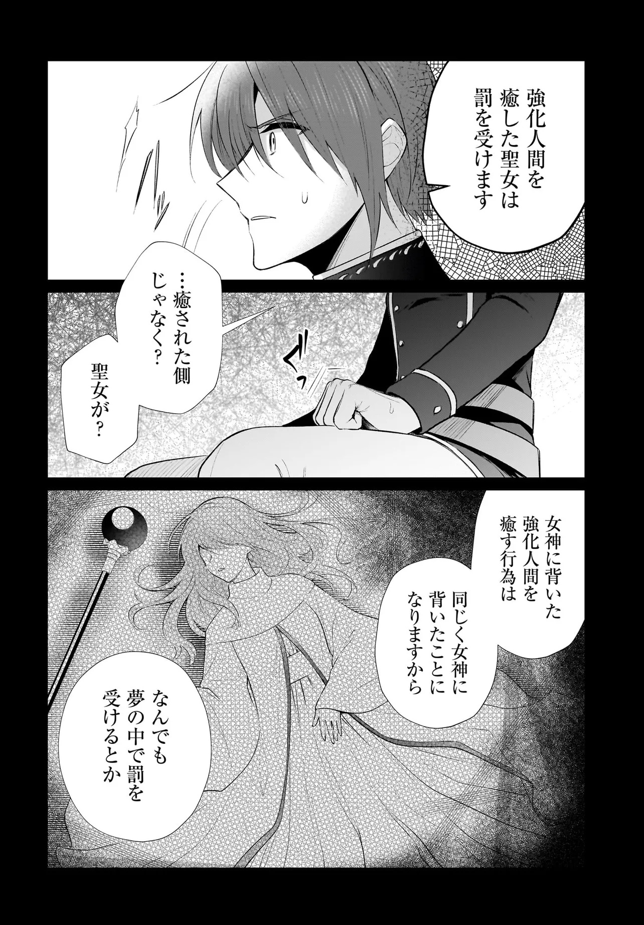 TSUIHOU JOUTOU! TENSAI SEIJO NO WATAKUSHI WA, DOKO DE DAROU TO KAGAYAKEMASU NO DE. Chapter 6 - Page 2