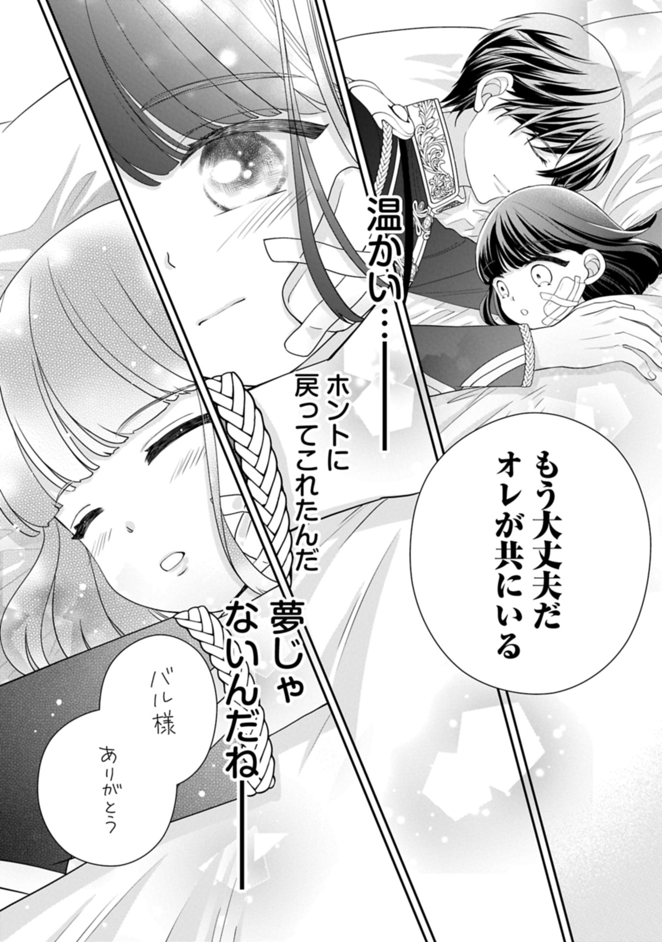 ODEKAKE-SAKI WA ISEKAI DESU KA? - KARADA WA 5-SAI ZUNOU WA 16-SAI NO &quotNANCHATTE YOUJO", BIKEMEN-TACHI NI AISARECHUU!? Chapter 7.2 - Page 6